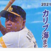 しゅんやん