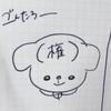 ごんたろー 