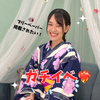 羽音🕊🎵九州美少女図鑑ﾌﾘｰﾍﾟｰﾊﾟｰ