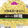🔰さいめん