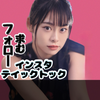 幸せ者のりな🐶🐰#ありがとう💖🥹
