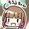 ちろるちゃん