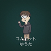 たくや