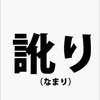 東北訛りboy【公認ライバー】