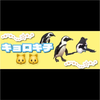 🐱キョロキチ🐱