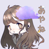 あやね🌙☁️