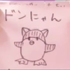 ｽﾅｯｸ ﾄﾞﾝﾆｬﾝ🥃