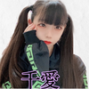 千愛🖤🎀#椎名ひかりアイドルAD