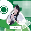 せな