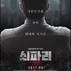 시게루