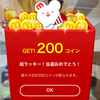 かいと