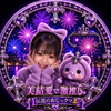   ╰ᘏᗢ 🧸伝説のおじっクマ🧸ᗢᘏ౨ᩚ