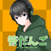 笹だんご