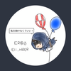 えり