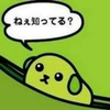 豆しば