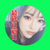 最終日前日うっしお🐮🧂PRモデル