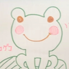     キイ🐸💕  
