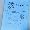 シウマイ