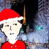 りょーな