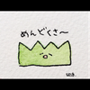 ももんじゃ