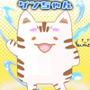 げんたろう🐱