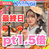 唐井萌々子🍗🐣