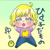 猛進のゆぅ🐥💮引越し予定