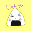 じゅんや🥚🍚