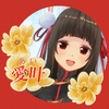 愛叶あい💝⛩ｾﾝﾁﾒﾝﾀﾙな夜11日ﾏﾃﾞ