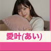 愛叶💝⛩ 空港ｺｰﾃﾞ21日迄