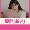 愛叶💝⛩