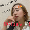 おんちゃん@12日最終日！！🔥