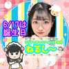    ねるし～🐏🍽✨ྀི#6/17生誕配信🎂ྀི