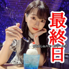    ねるし～🐏🍽✨ྀི#超ガチ最終日❤️‍🔥ྀི