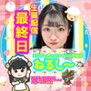    ྀིねるし～🐏🍽✨#6/22生誕配信🎂ྀི