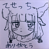 てせうす。