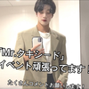 ハッシー🥝🤫#Mr.タキシード