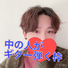 カイ［✅公認ライバー］