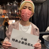 ゆーま
