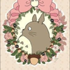 トトロ