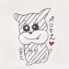 ふみ🐼♥️