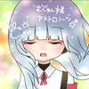 むじゅん