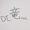DJドラゴン🤙