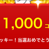 あずさ2号
