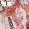 シノマリ