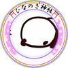 ☆野源❄️📛