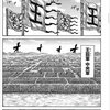 ごま
