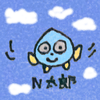 N太郎