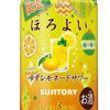 ほろぴょん       