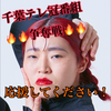 渋木プロテインおやじ（戦慄のピーカブー）
